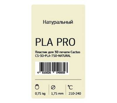 Пластик для принтера CACTUS CS-3D-PLA-750-NATURAL