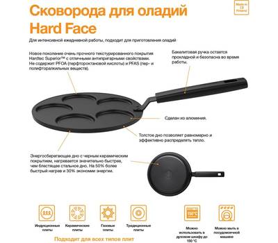 Сковорода без крышки FISKARS Hard Face 1052234 круглая 24см ручка несъемная (без крышки) черный