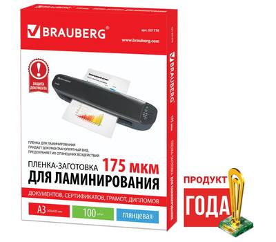 Пленки-заготовки для ламинирования BRAUBERG 531778