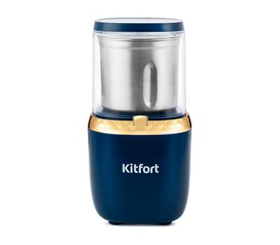 Кофемолка KITFORT KT-769