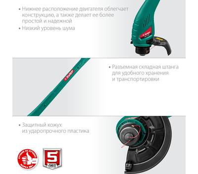 Триммер электрический ЗУБР ТСН-23-300