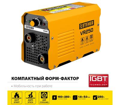 Аппарат сварочный инверторный STEHER VR-250