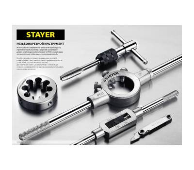 Набор метчиков и плашек STAYER 28012-H12_z01