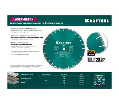 Диск алмазный KRAFTOOL 36686-350