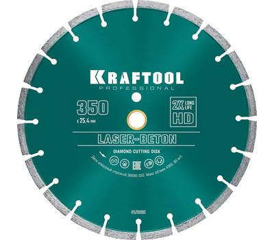 Диск алмазный KRAFTOOL 36686-350