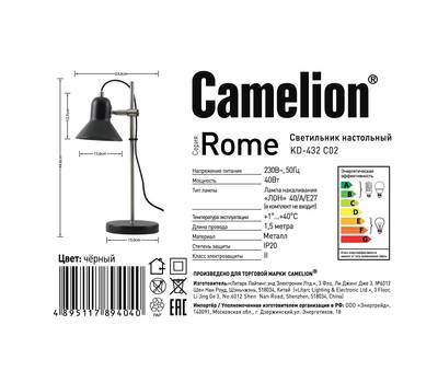 Светильник настольный CAMELION KD-432 C02