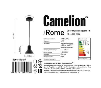 Светильник подвесной CAMELION PL-602S C02