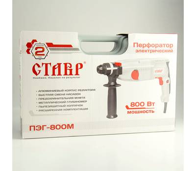 Перфоратор электрический Ставр ПЭГ-800М