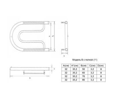 Полотенцесушитель Двин B 1"-1/2"