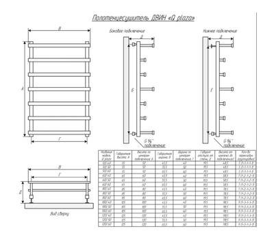 Полотенцесушитель Двин Q Plaza 80/50 Водяной (К3 Квадрат Полированный)