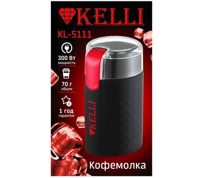 Кофемолка KELLI KL-5111