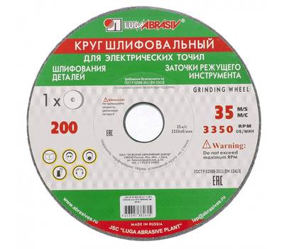 Диск шлифовальный RUSSIA 73449 200х20х16 мм, 63С, F60