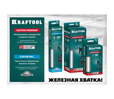 Стержни клеевые KRAFTOOL Ultra Power 06848-40