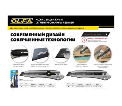 Нож строительный OLFA OL-LTD-AL-LFB