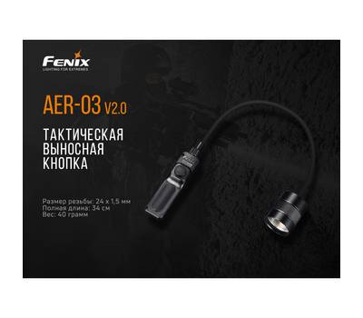 Выносная кнопка Fenix AER-03V20