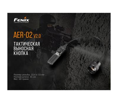 Выносная кнопка Fenix AER-02V20