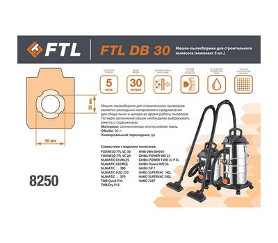 Комплект мешков пылесборных для пылесоса FTL DB 30