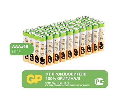 Батарейка GP AAA (LR03, 24А), алкалиновые, мизинчиковые, КОМПЛЕКТ 40 шт., 24A-2CRVS40, 24A-2CRVS40