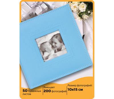 Фотоальбом BRAUBERG "Cute Baby" на 200 фото 10х15 см, под кожу, бумажные страницы, бокс, синий, 3911