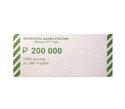 Накладки для упаковки корешков банкнот НОВЕЙШИЕ ТЕХНОЛОГИИ комплект 2000 шт., номинал 200 руб.