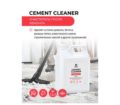 Средство для стирки GRASS 5,5 кг CEMENT CLEANER, кислотное, концентрат, 125305