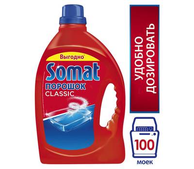 Средство для посудомоечной машины SOMAT 3 кг Classic, 2355013