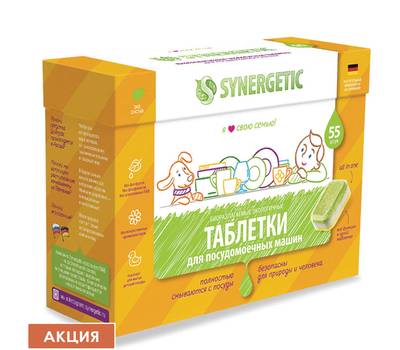 Средство для посудомоечной машины SYNERGETIC 55 шт. SYNERGETIC, биоразлагаемые, бесфосфатные, 102055