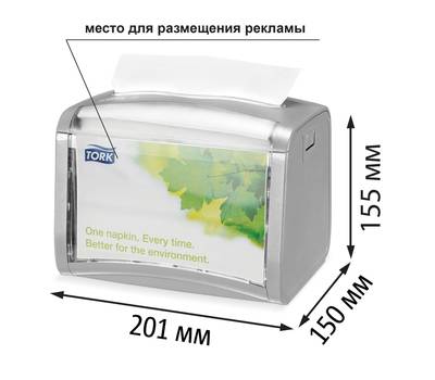 Диспенсер для полотенец TORK 272613