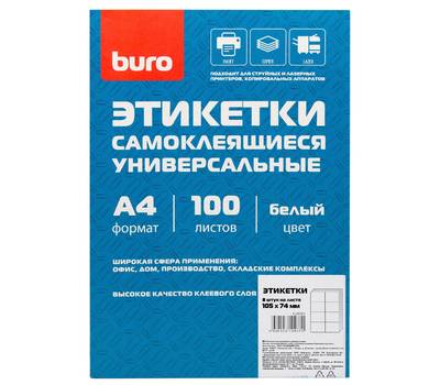 Этикетки BURO A4 105x74мм 8шт на листе/100л./белый матовое самоклей. универсальная