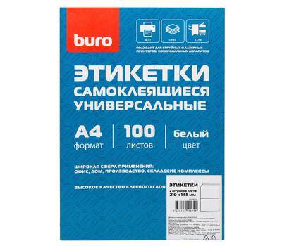 Этикетки BURO A4 210x148мм 2шт на листе/100л./белый матовое самоклей. универсальная
