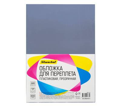 Обложки для переплета SILWERHOF A4 200мкм прозрачный (100шт) (1373593)