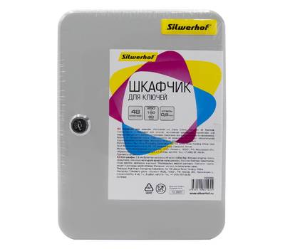 Шкафчик для ключей SILWERHOF на 48ключ. 250х180х80мм комппл.48 брелков серый металл