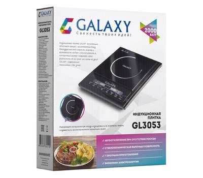 Плита индукционная Galaxy GL3053