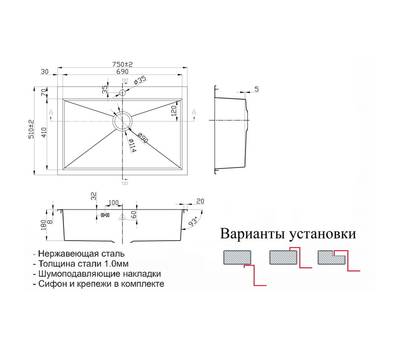 Мойка для кухни Steel Hammer SH 7551