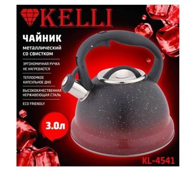 Чайник KELLI KL-4541