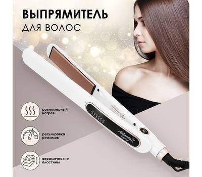 Электрощипцы ATLANTA ATH-6741 (white) для выпрямления волос