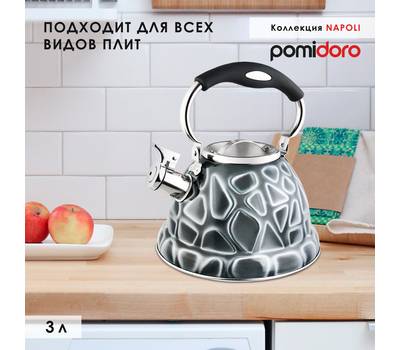 Чайник Pomi d'Oro со свистком 3л. P-650196 Napoli