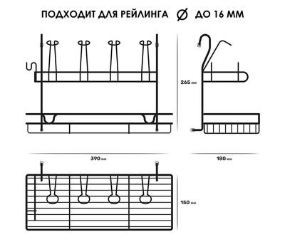 Сушилка для посуды Pomi d'Oro P280051 Railing на рейлинг