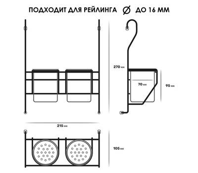 Подставка Pomi d'Oro P280044 Railing для столовых приборов на рейлинг