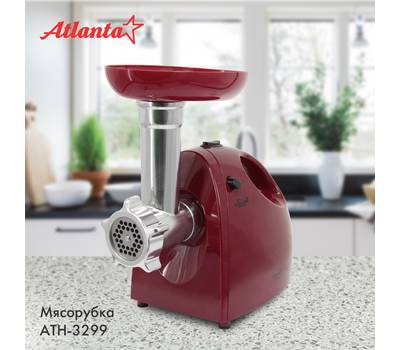 Мясорубка электрическая ATLANTA ATH-3299 (RED)