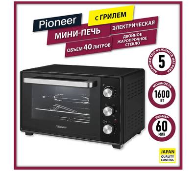 Мини-печь PIONEER MO5019G black