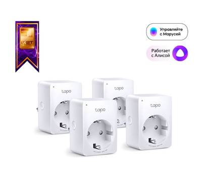 Умная розетка TP-LINK TAPO P100(4-PACK)