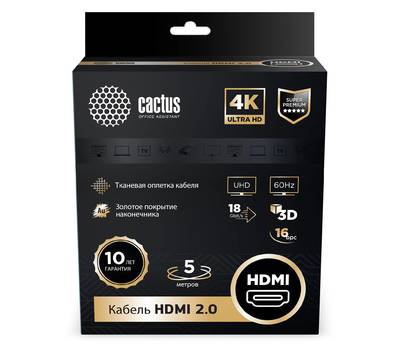 Кабель аудио-видео CACTUS CS-HDMI.2-5