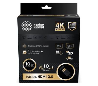 Кабель аудио-видео CACTUS CS-HDMI.2-10