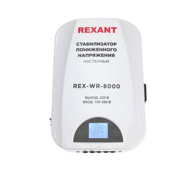 Стабилизатор напряжения REXANT 11-5047 пониженного напряжения настенный REX-WR-8000