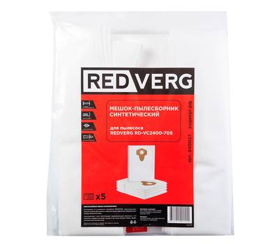 Пылесборник для пылесоса RedVerg RD-VC2400-70S