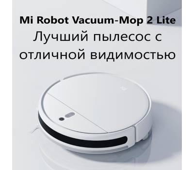 Робот-пылесос XIAOMI Mi Robot Mop 2 Lite, белый, X39480