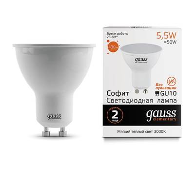 Комплект светодиодных лампочек GAUSS Elementary-MR16 5.5Вт цок.:GU10 спот 220B 3000K св.свеч.бел.теп