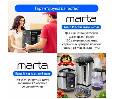 Кофеварка-турка MARTA MT-2143 черный жемчуг