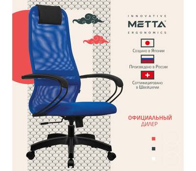 Кресло детское МЕТТА SU-B-8 пластик, ткань-сетка, сиденье мягкое, синее